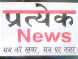 Pratyek News 145829 - Logo