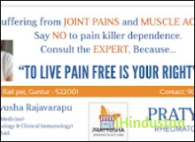 Pratyusha Rheumatology Care - Logo