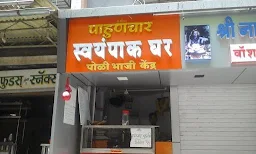 Pravin Restaurant & Snacks Centre - Cover photo