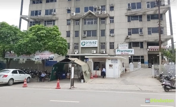 Prayag Hospital & Research Centre - Logo