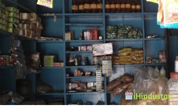 Prayag Kirana And General Store - Logo