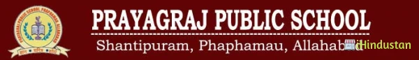 Prayagraj Public School - Logo