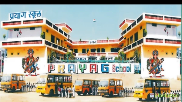 PRAYAG SCHOOL - Logo
