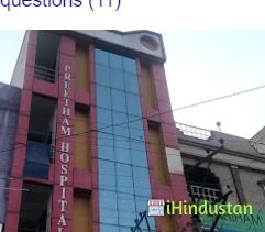 Preetham Hospital - Logo