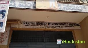 Preeti English Medium School - Logo