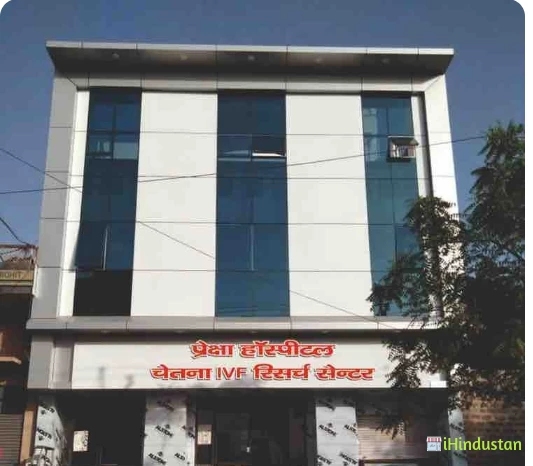 Preksha Hospital & Chetna Ivf Research Centre - Logo