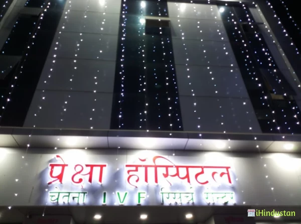 Preksha Hospital & Chetna IVF Research Centre - Logo