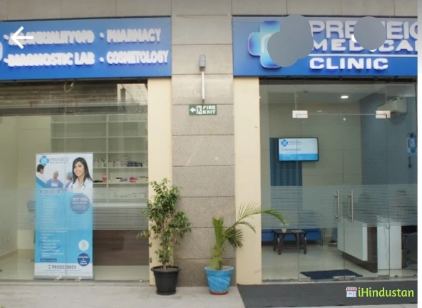 Premeio Medical Clinic - Logo