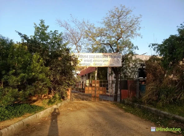 Prem Niketan Uchch Madhyamic Vidyalaya - Logo