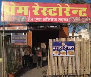 Prem Restaurant - Cover photo