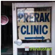 Prerak pathology clinic - Logo