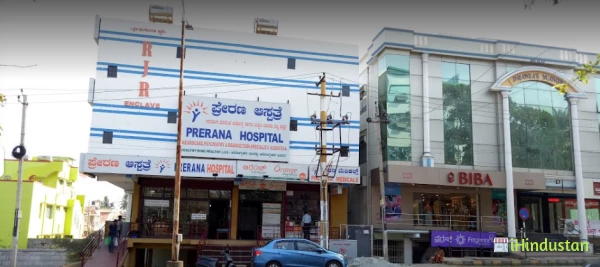 Prerana Hospital - Logo