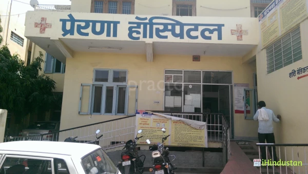 Prerna Hospital - Logo