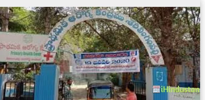PRIMARY HEALTH CARE CENTER - Logo