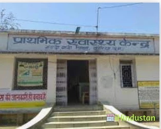 Primary Health Centre - Logo