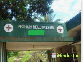 Primary Health Center Kamodi - Logo