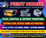 Print House - Logo