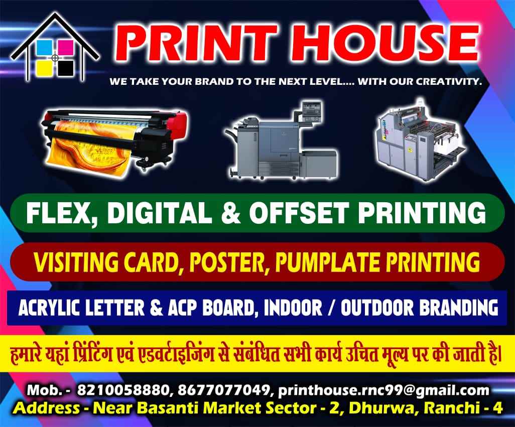 Print House - Cover photo