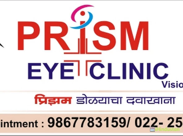 PRiSM EyE CLINIC - Logo