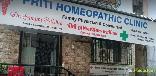 Priti Homeopathic Clinic - Logo