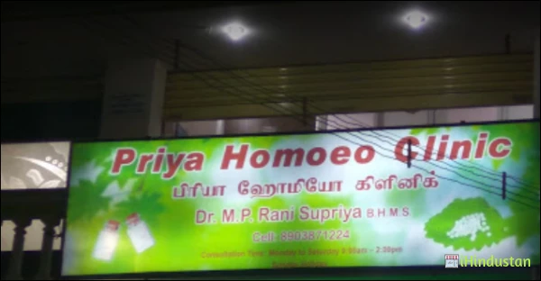 Priya Homoeo Clinic - Logo