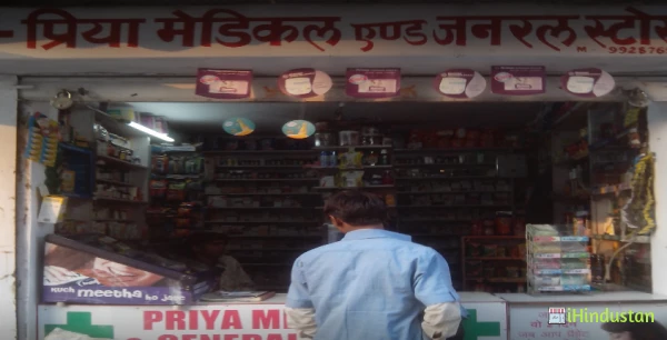 Priya Medical & General Store - Logo