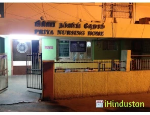 Priya Nursing Home - Logo