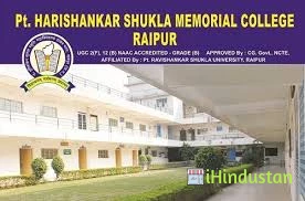 Pt. Harishankar Shukla Memorial College - Logo