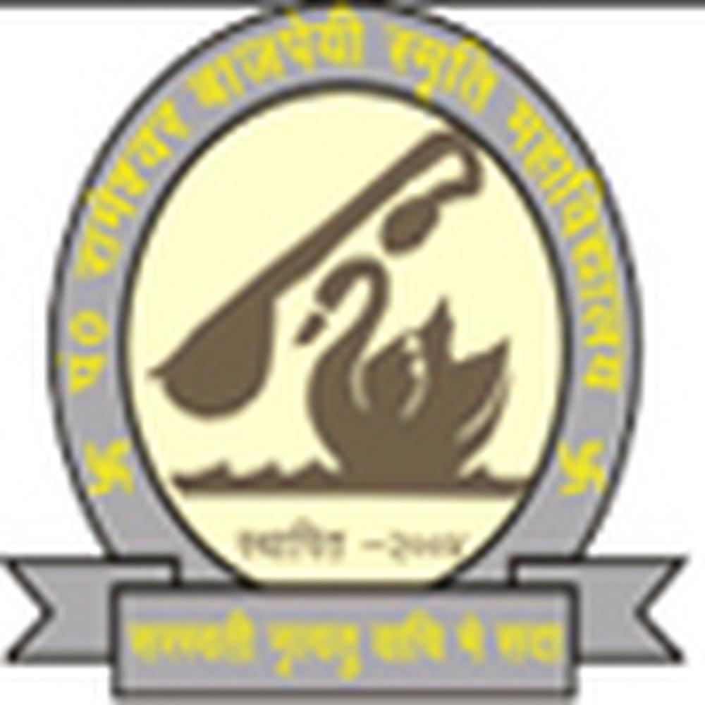 Pt. Rameshwar Bajpai Smriti Mahavidyalaya (PRBSM) - Logo
