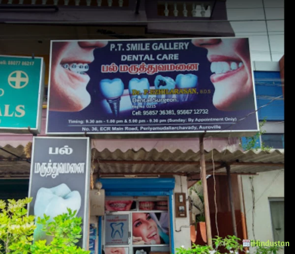 P.T. Smile Gallery - Logo