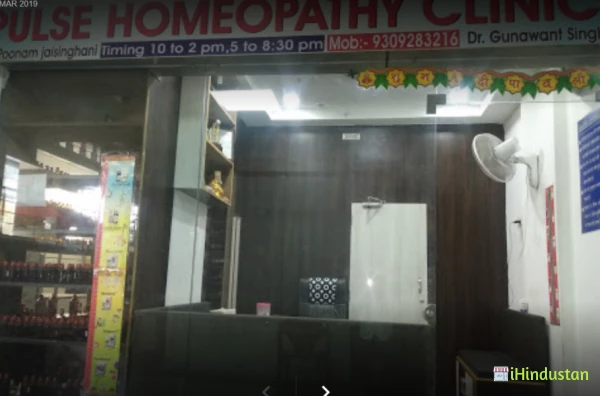 Pulse Homeopathy Clinic - Logo