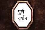Pune Darshan Cab Service - Logo
