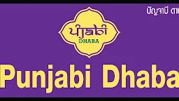 Punjabi Dhaba - Logo