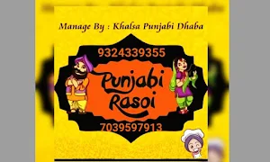 Punjabi Rasoi - Logo