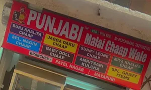 Punjabi malai chaap wale - Logo