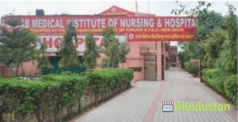 Punjab Medical Institute of Nursing and Hospital - Logo
