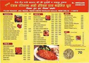 Punjab Patiala Shahi - Cover photo