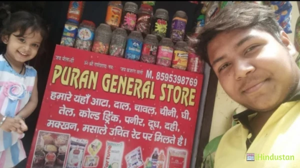 Puran General Store - Logo