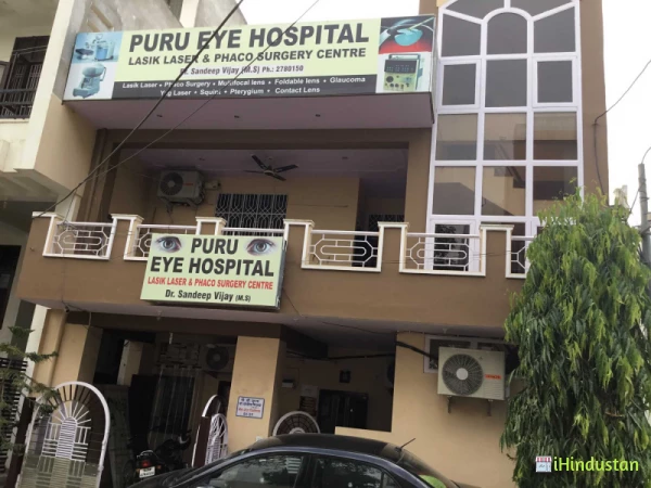 Puru Eye Hospital - Logo