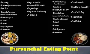 Purvanchal Eating Point - Logo