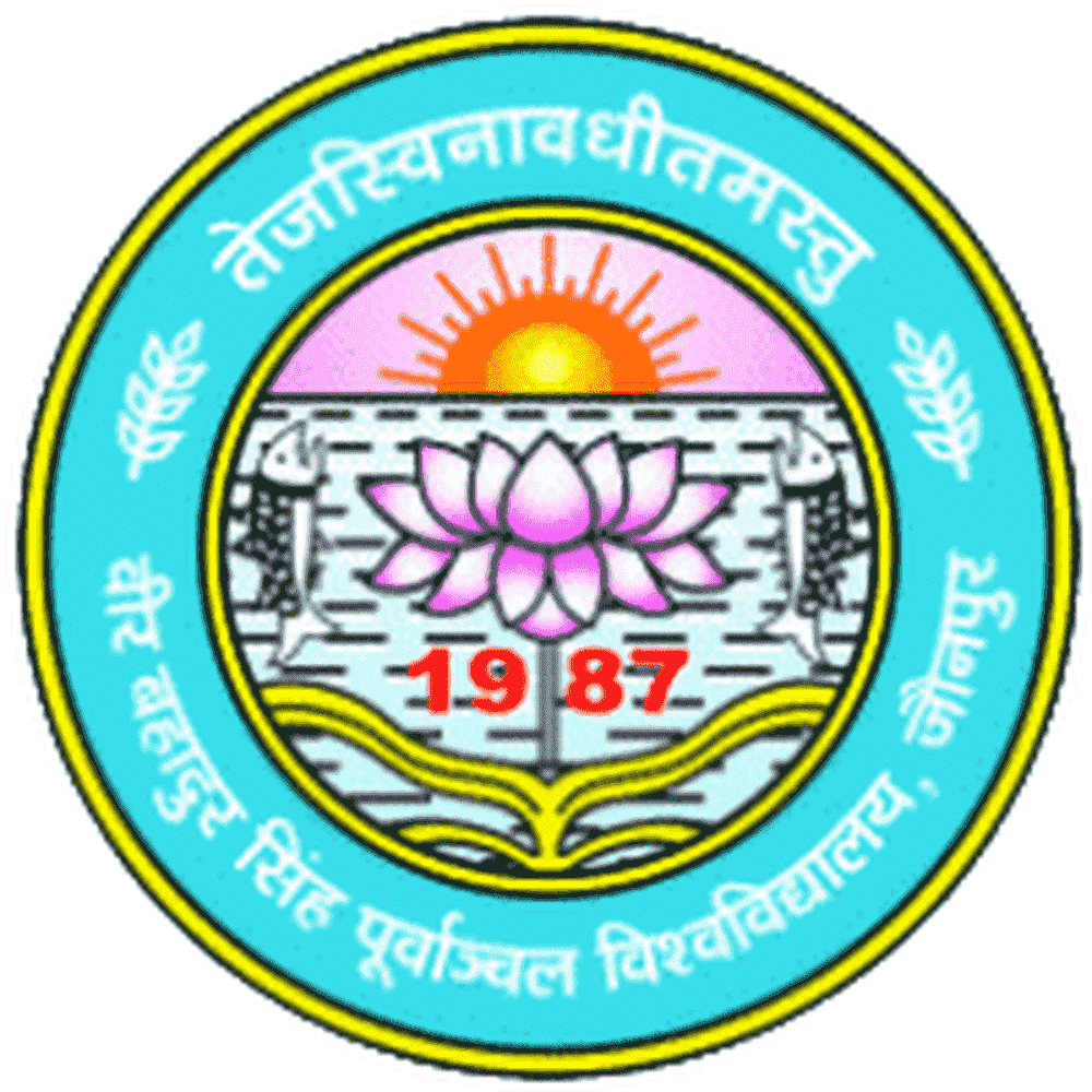Purvanchal P.G.College (PPC) - Logo