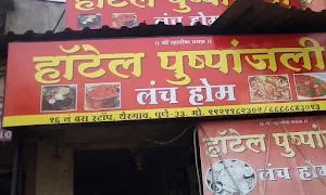 Pushpak Restaurant & Bar - Cover photo