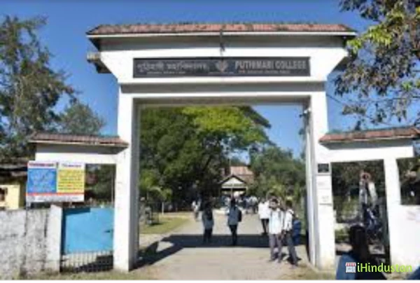 Puthimari College - Logo