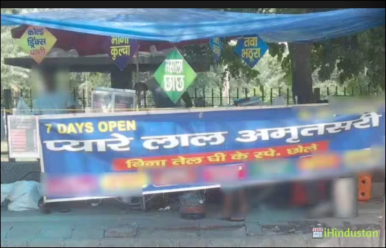 Pyare Lal Amritsari - Logo