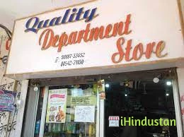 Quality Departmental Store - Logo