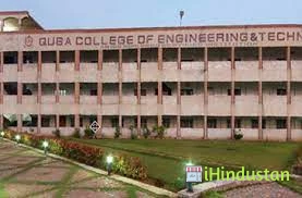 Quba College Of Engineering And Technology - Logo