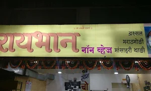 Raibhan - Logo