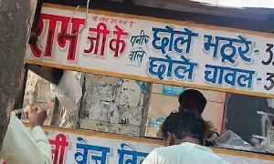 Raam Ji Ke Chhole Bhature - Logo