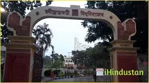 Rabindra Bharati University - Logo