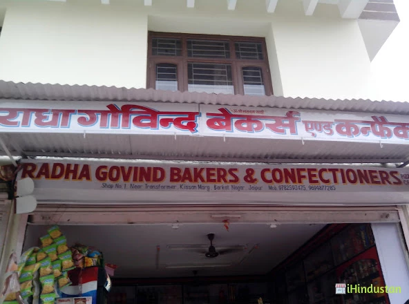 Radha Govind Baker & Confectioners - Logo